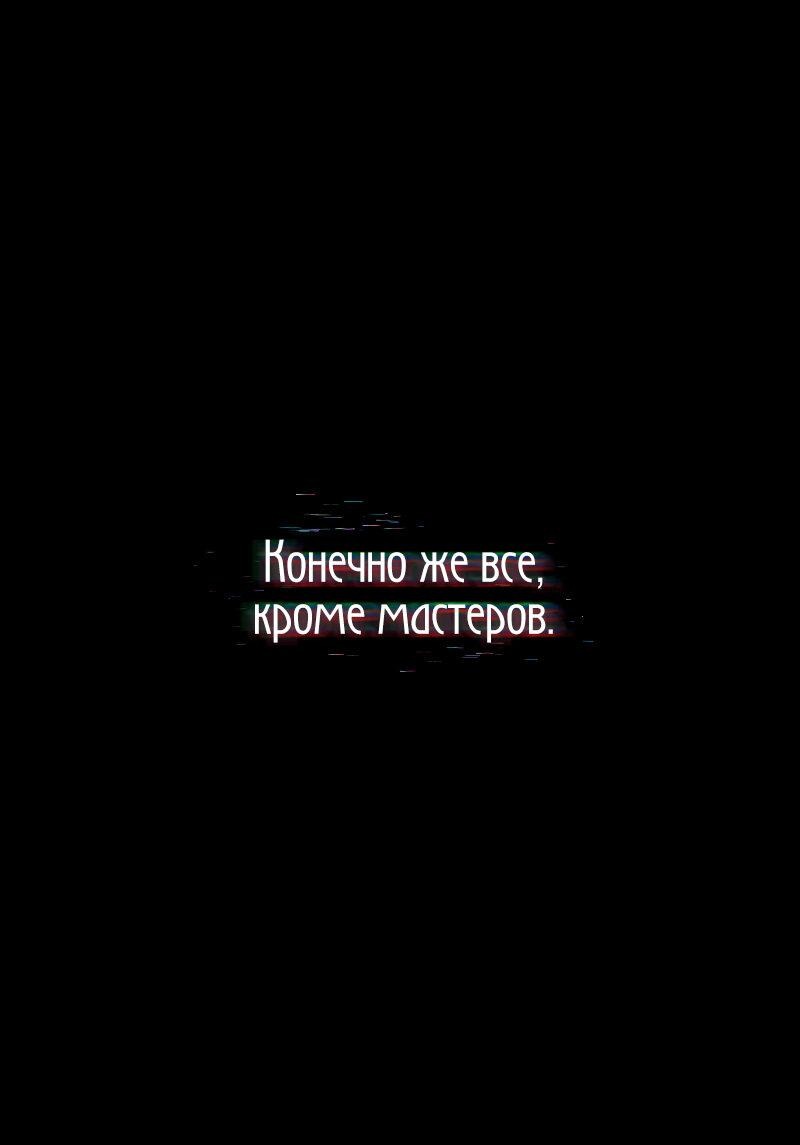 Манга Я усну, держа тебя за руку - Глава 42 Страница 53