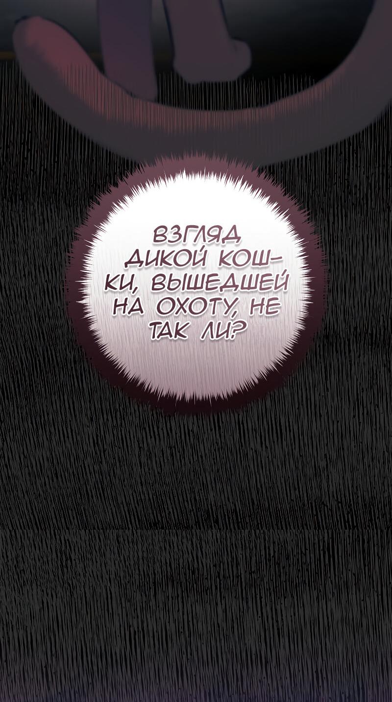 Манга Я усну, держа тебя за руку - Глава 41 Страница 31