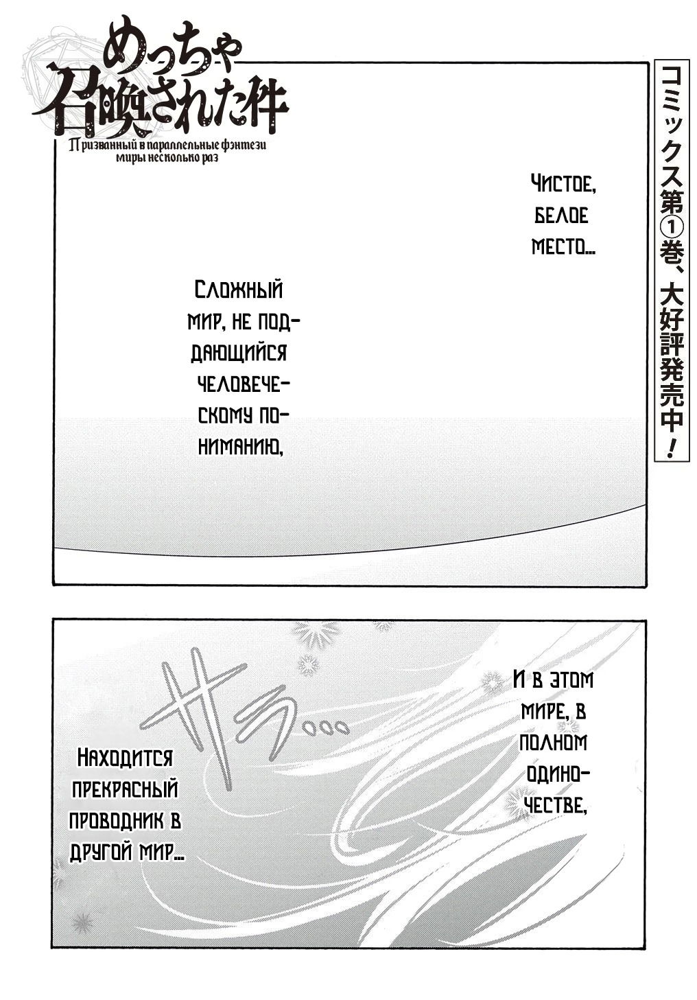 Манга Призванный в параллельные фэнтези миры несколько раз - Глава 5 Страница 2