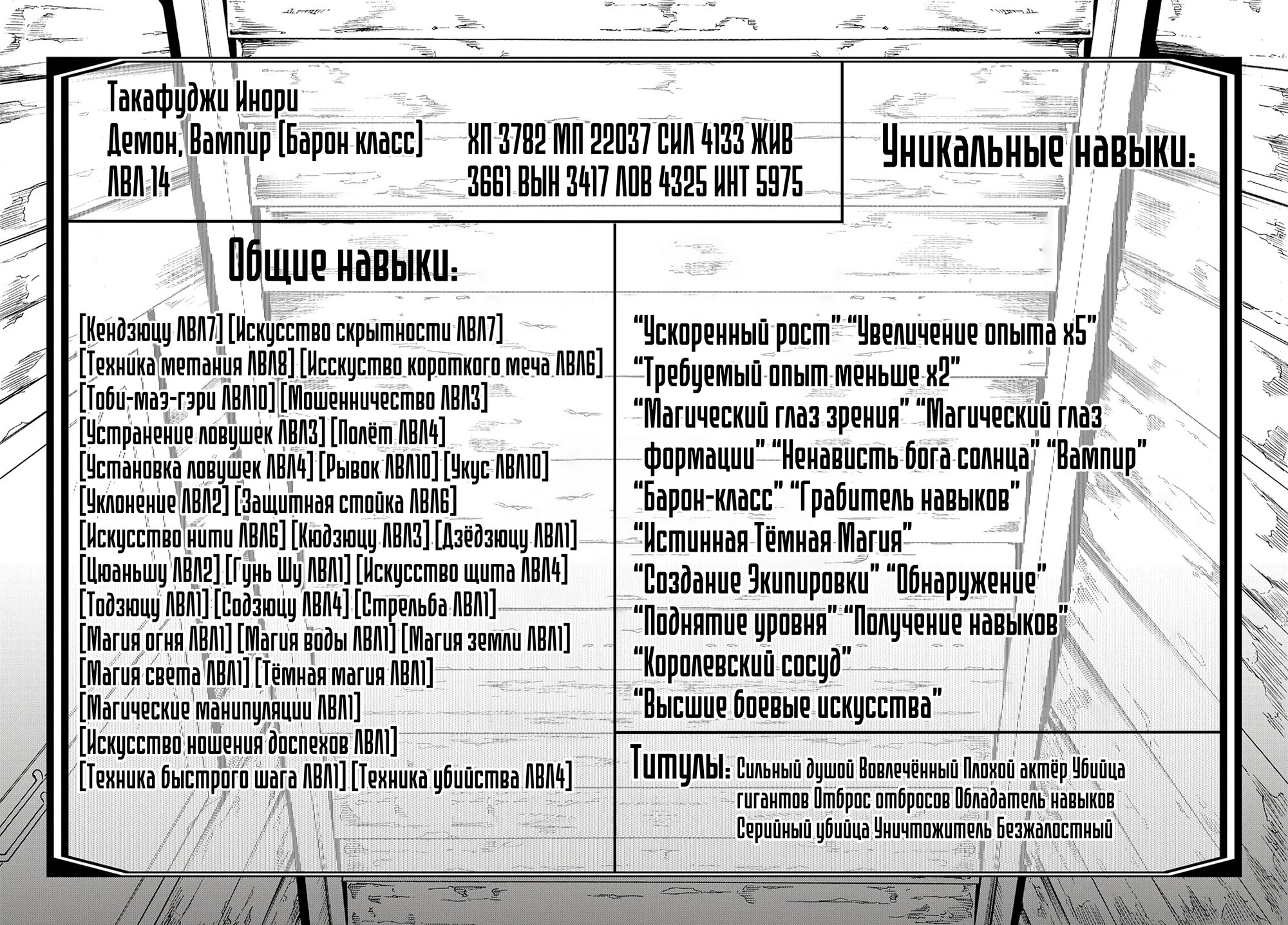 Манга Призванный в параллельные фэнтези миры несколько раз - Глава 27 Страница 26