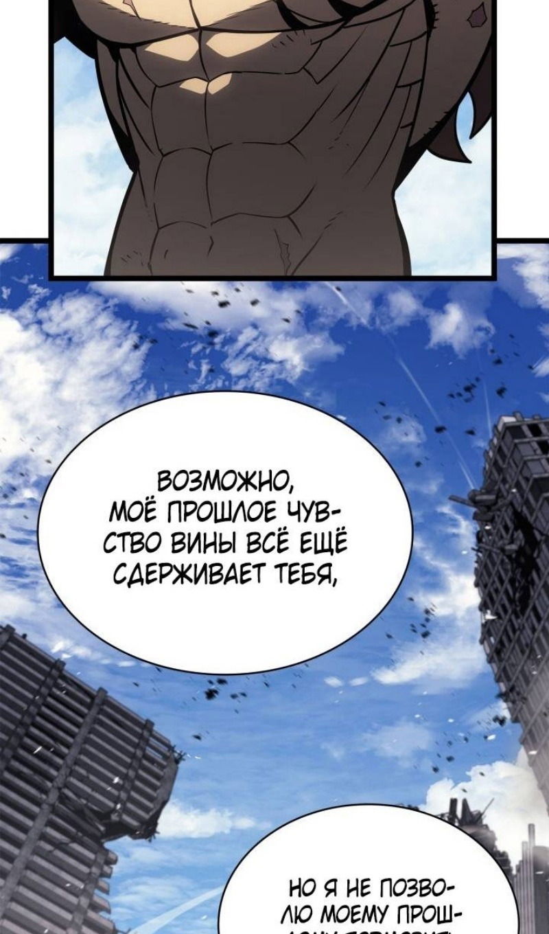 Манга Возвращение героя катастрофы - Глава 102 Страница 28