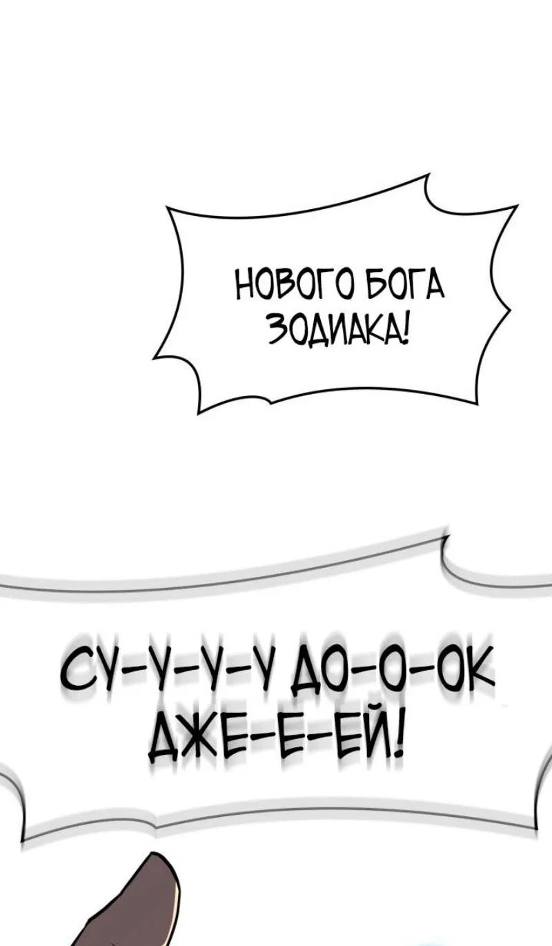 Манга Возвращение героя катастрофы - Глава 125 Страница 79