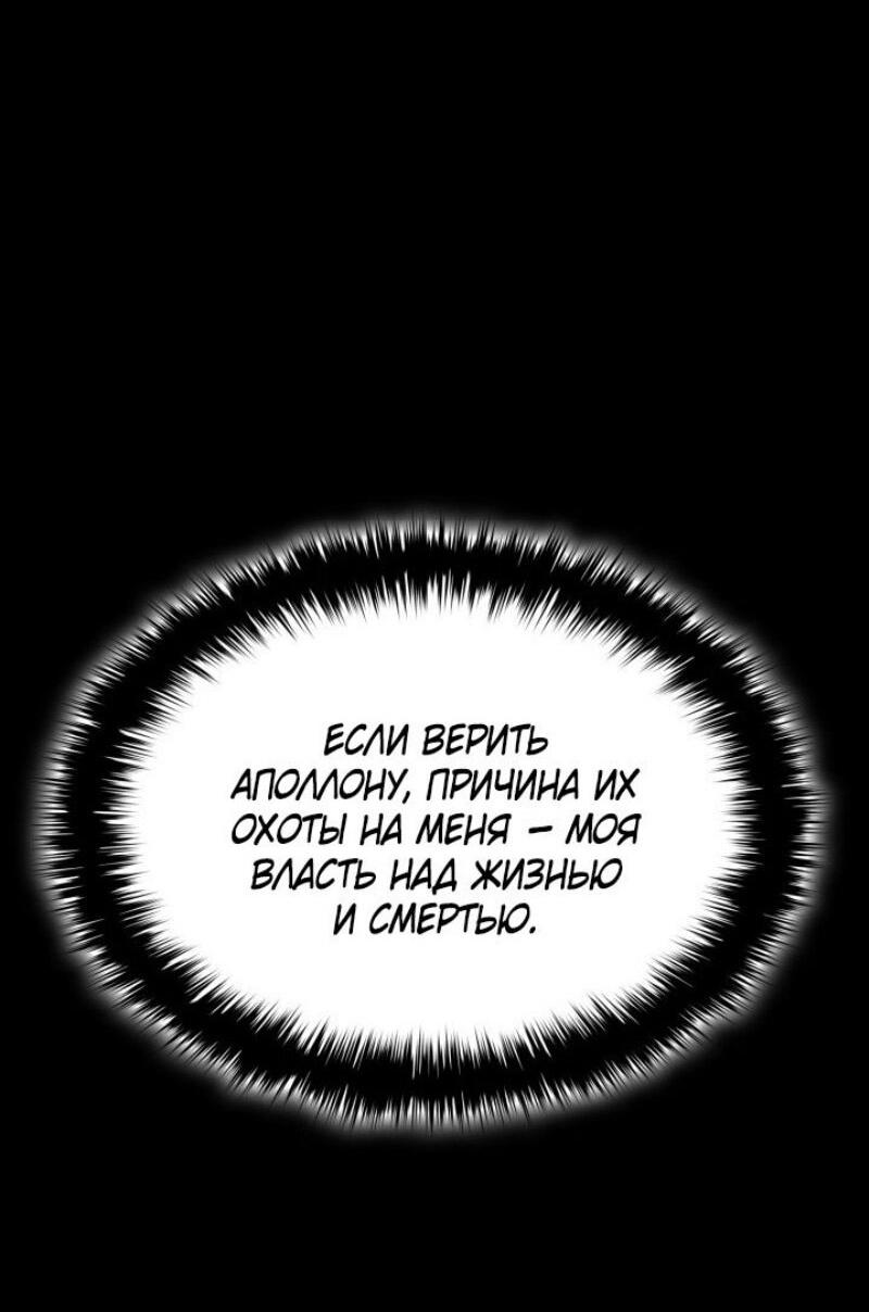 Манга Возвращение героя катастрофы - Глава 127 Страница 41