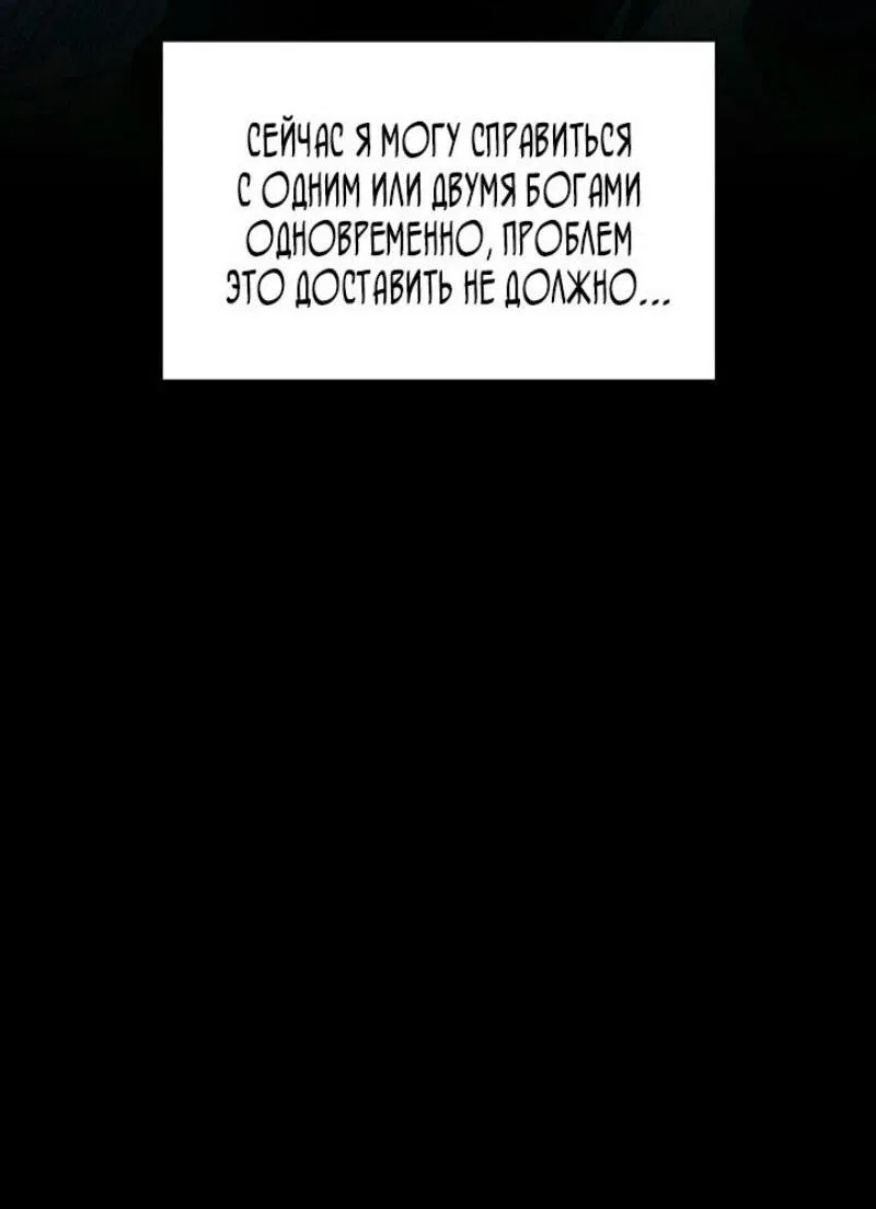 Манга Возвращение героя катастрофы - Глава 127 Страница 36
