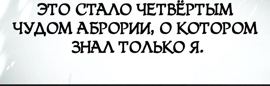 Манга Так легко быть спасителем - Глава 62 Страница 28