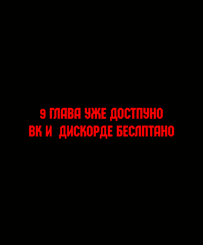 Манга Мальчик, который переродился дважды, мирно живёт как авантюрист S-ранга - Глава 8 Страница 2