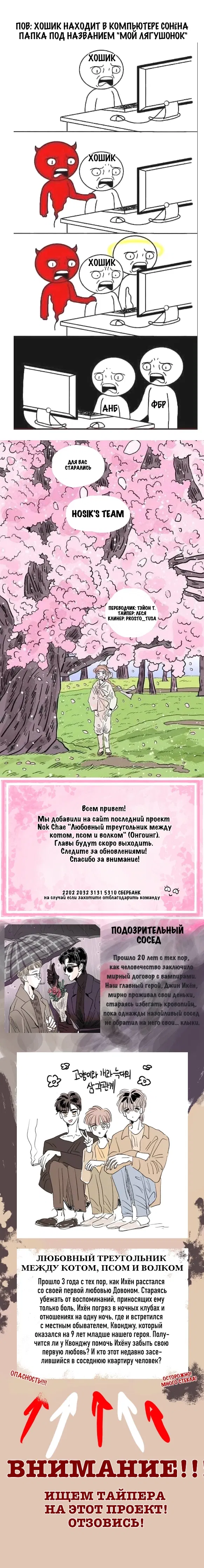 Манга История Хосика - Глава 104 Страница 32