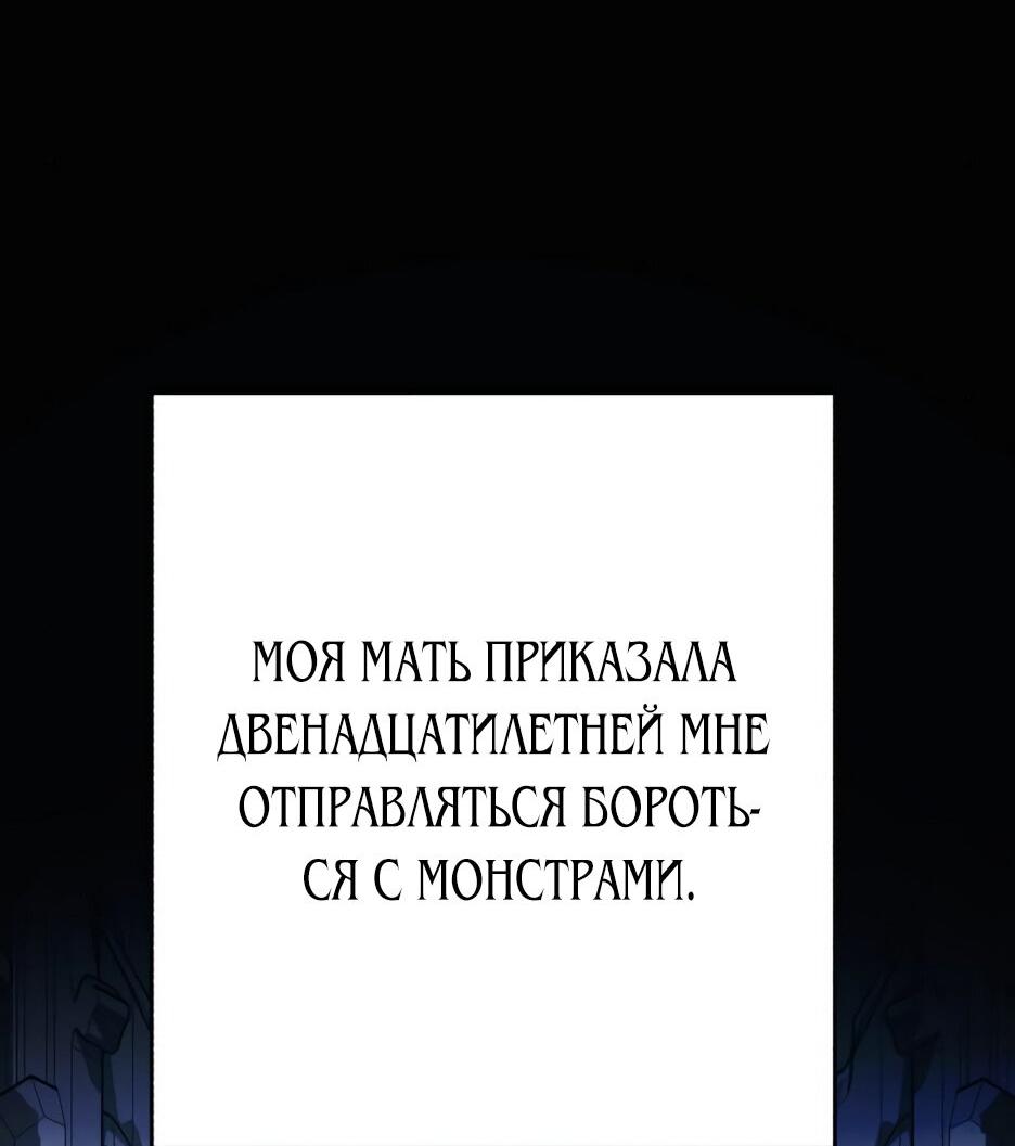 Манга Маленькая принцесса Минт - Глава 70 Страница 24