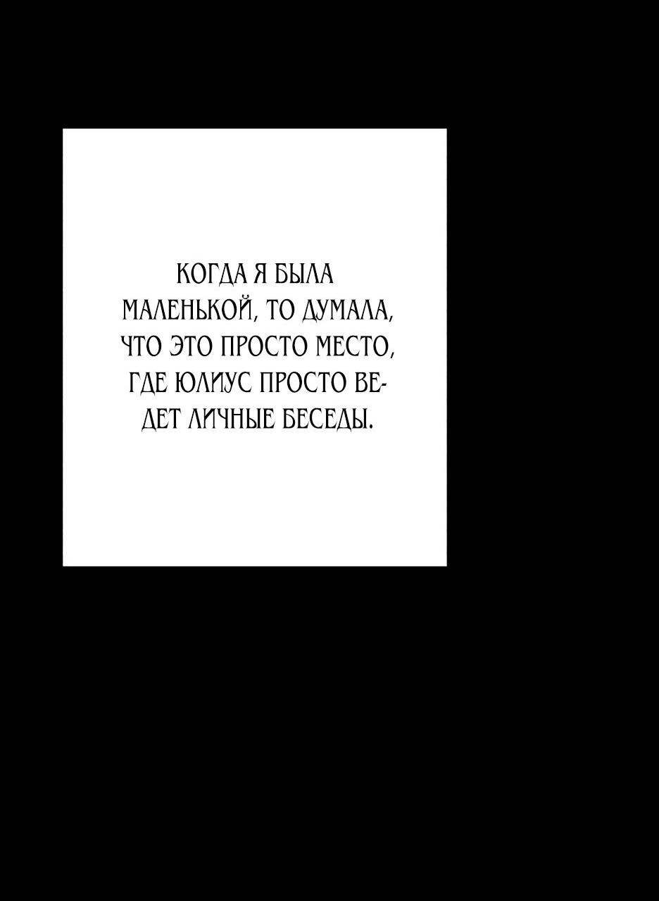 Манга Маленькая принцесса Минт - Глава 77 Страница 73