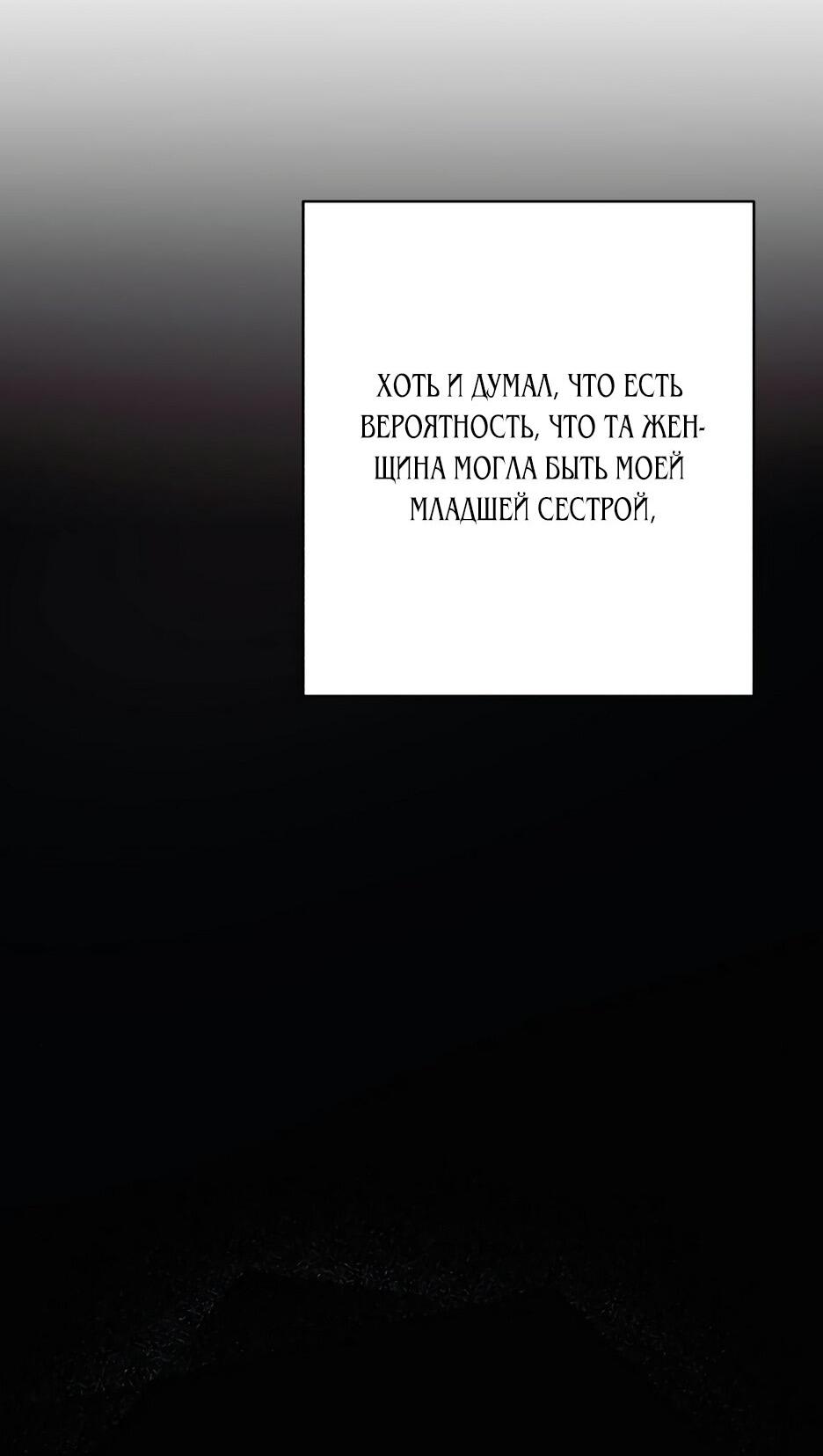 Манга Маленькая принцесса Минт - Глава 79 Страница 7