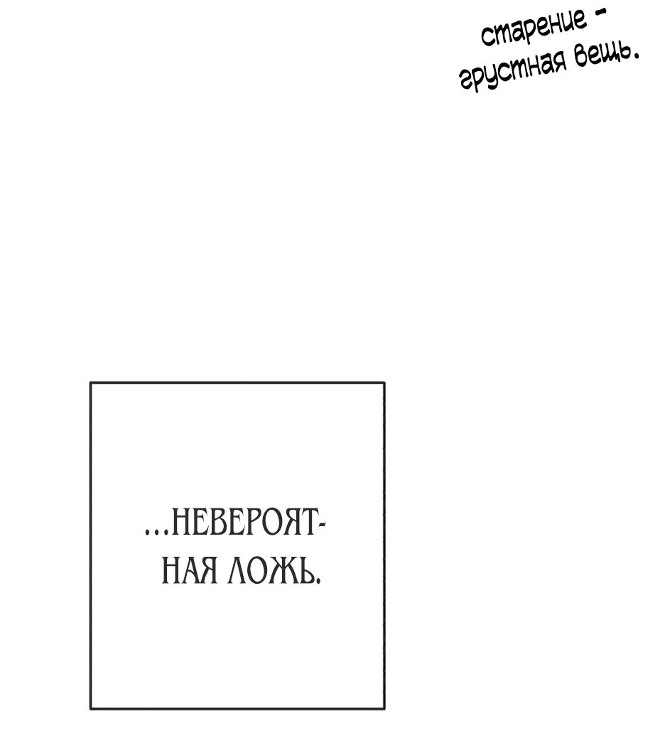 Манга Маленькая принцесса Минт - Глава 83 Страница 15