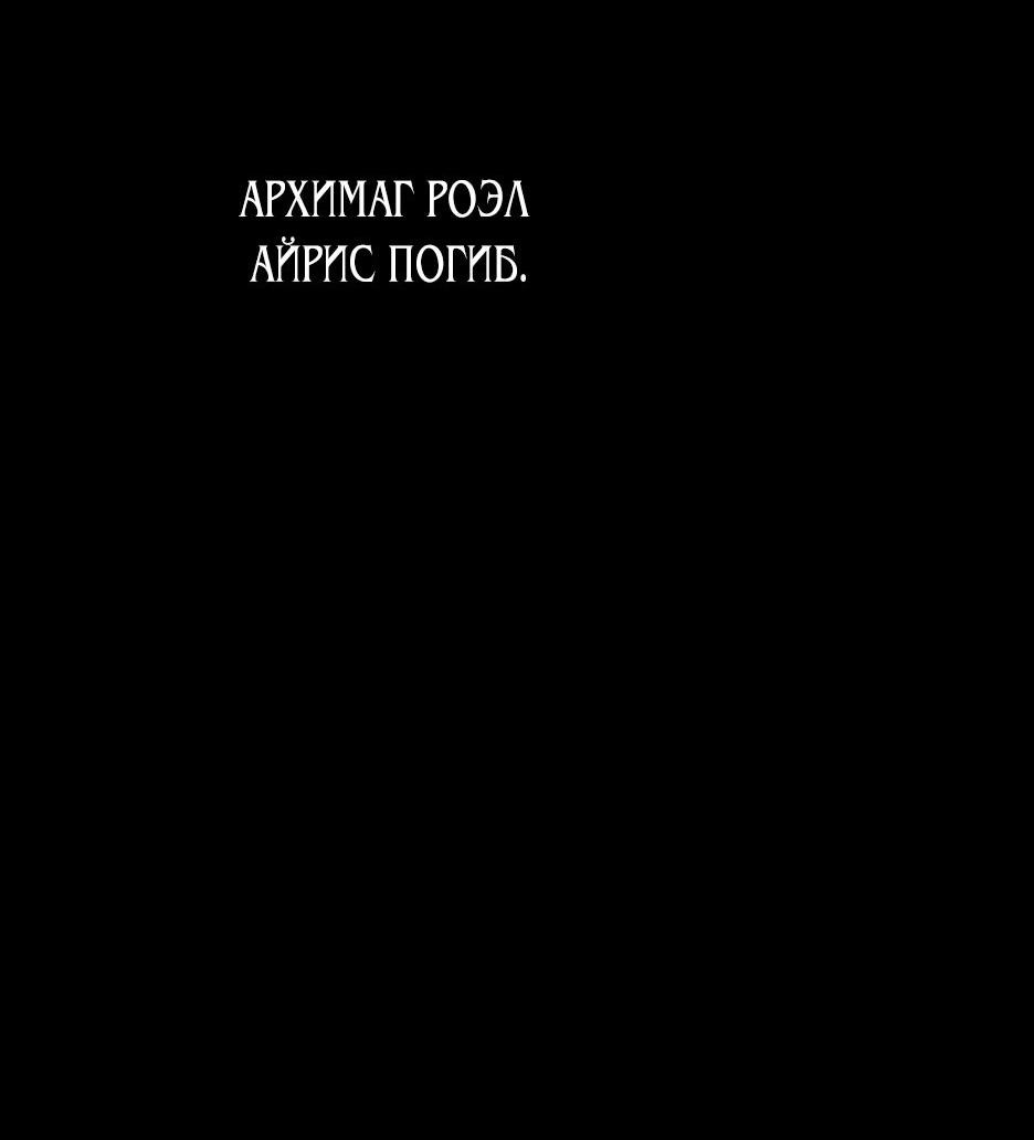 Манга Маленькая принцесса Минт - Глава 90 Страница 7