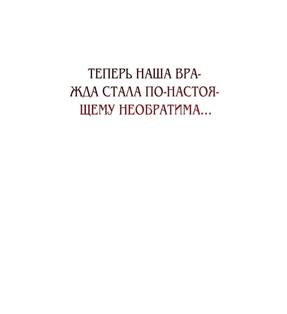 Манга Маленькая принцесса Минт - Глава 96 Страница 87