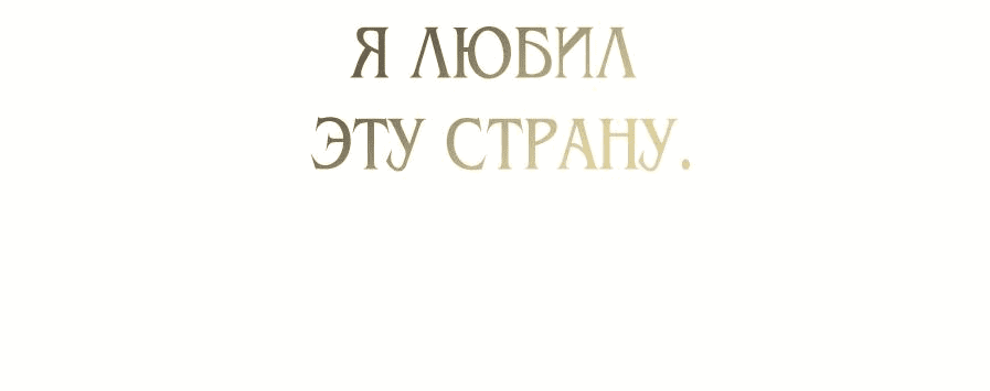 Манга Маленькая принцесса Минт - Глава 99 Страница 40