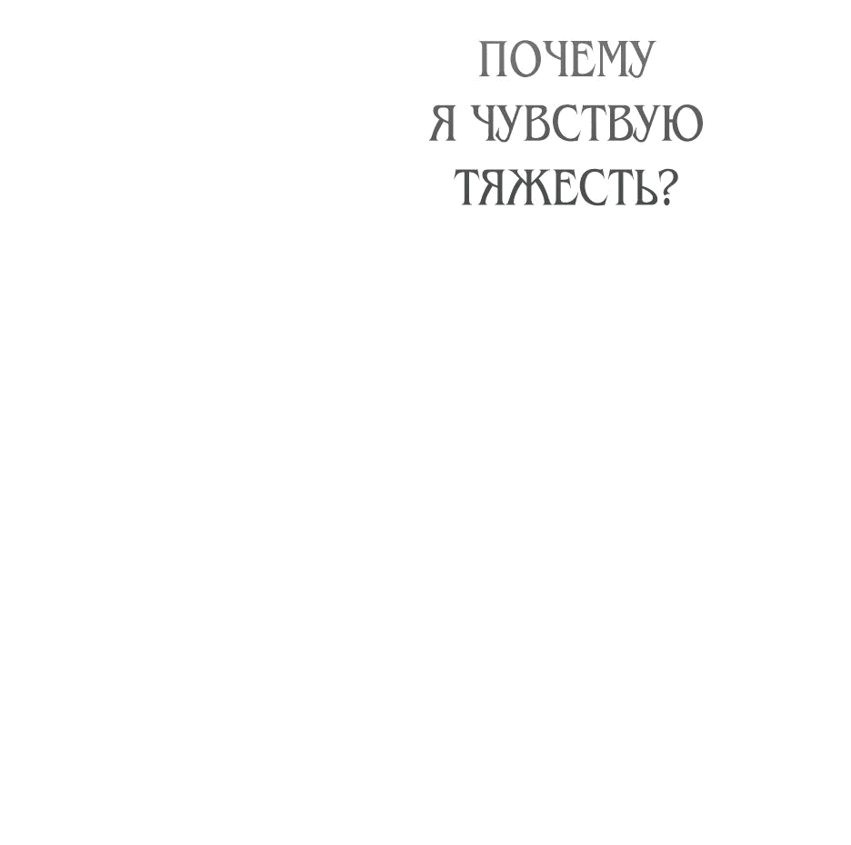 Манга Маленькая принцесса Минт - Глава 110 Страница 71