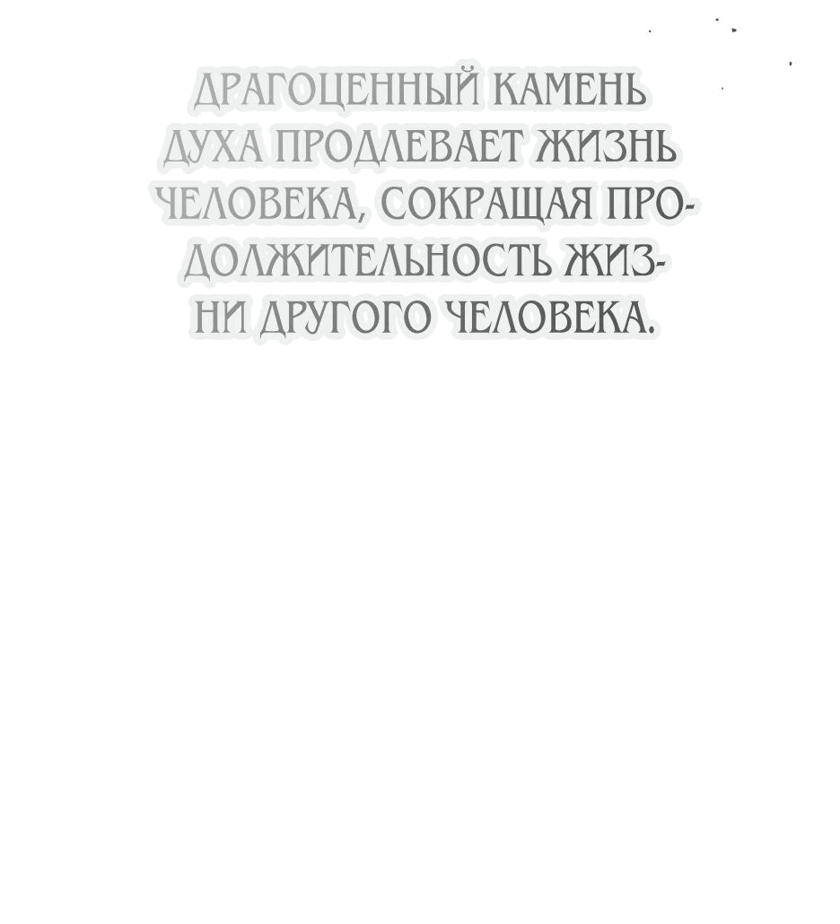 Манга Маленькая принцесса Минт - Глава 115 Страница 81