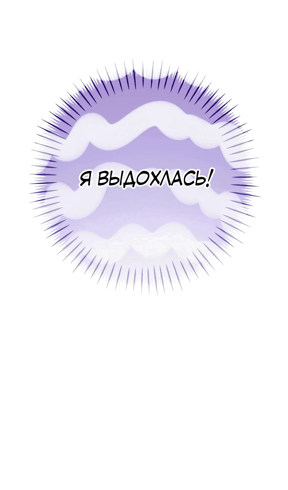 Манга Маленькая принцесса Минт - Глава 115 Страница 61
