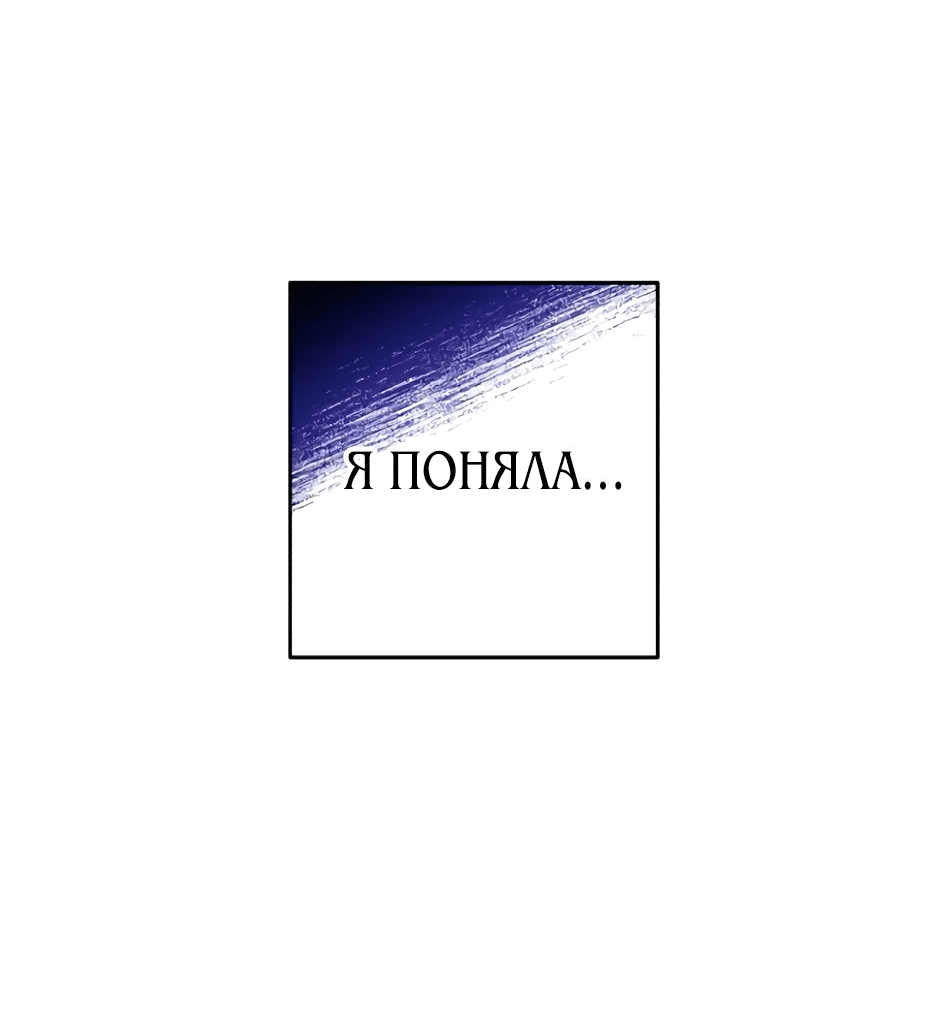 Манга Маленькая принцесса Минт - Глава 115 Страница 35