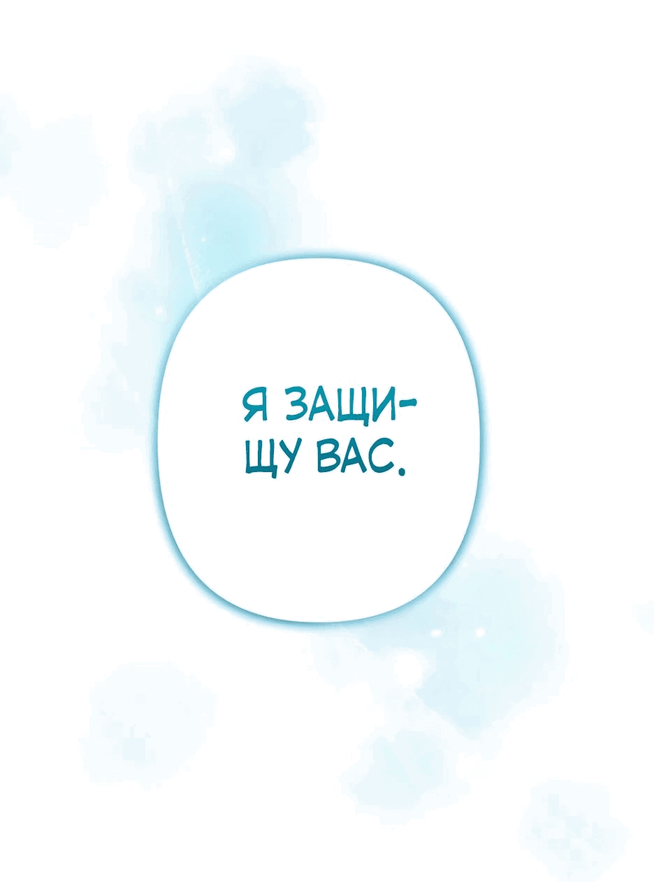 Манга Маленькая принцесса Минт - Глава 115 Страница 47