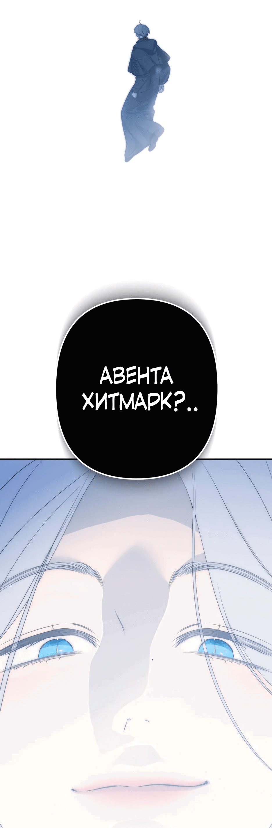 Манга Маленькая принцесса Минт - Глава 113 Страница 27
