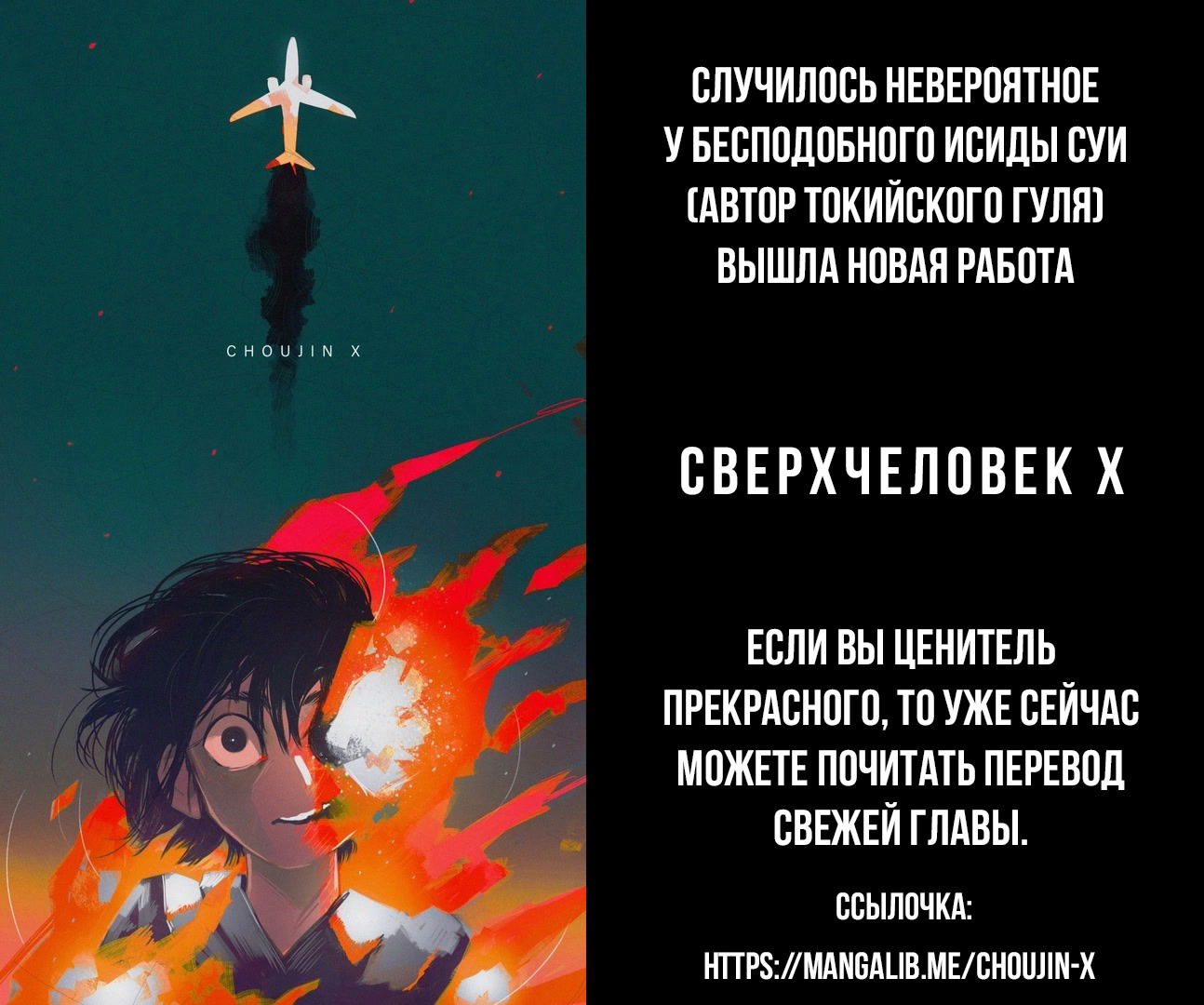 Манга Волшебник ледяного клинка правит миром - Глава 19 Страница 23