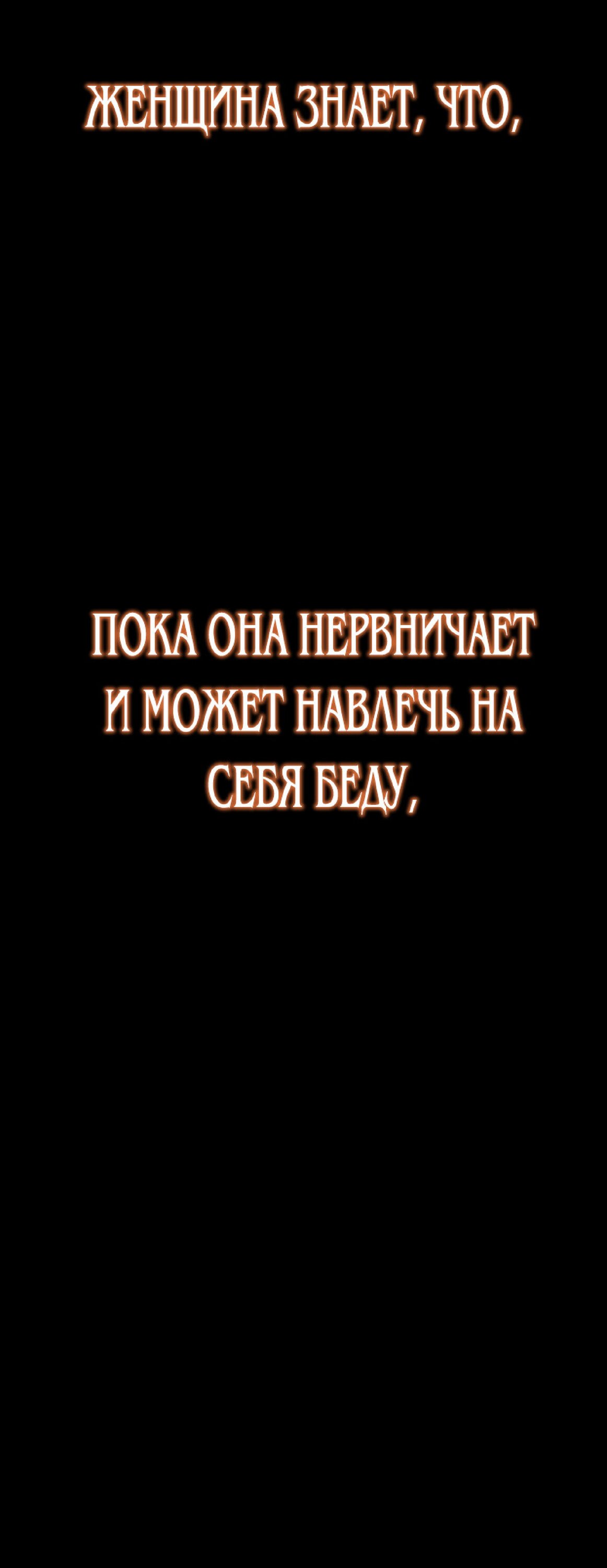 Манга Целитель, пожирающий яд - Глава 32 Страница 4