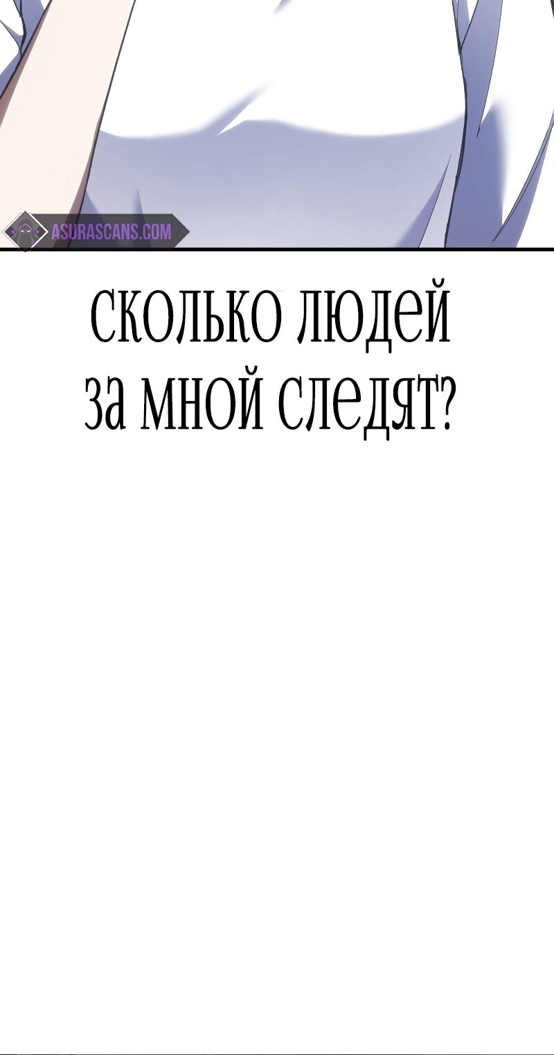 Манга Целитель, пожирающий яд - Глава 40 Страница 61