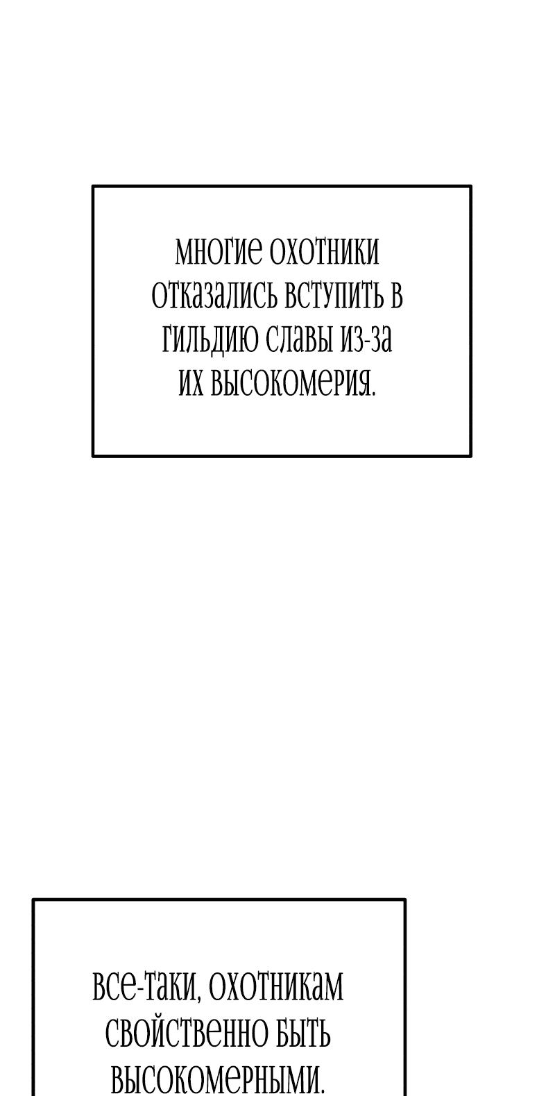 Манга Целитель, пожирающий яд - Глава 40 Страница 32