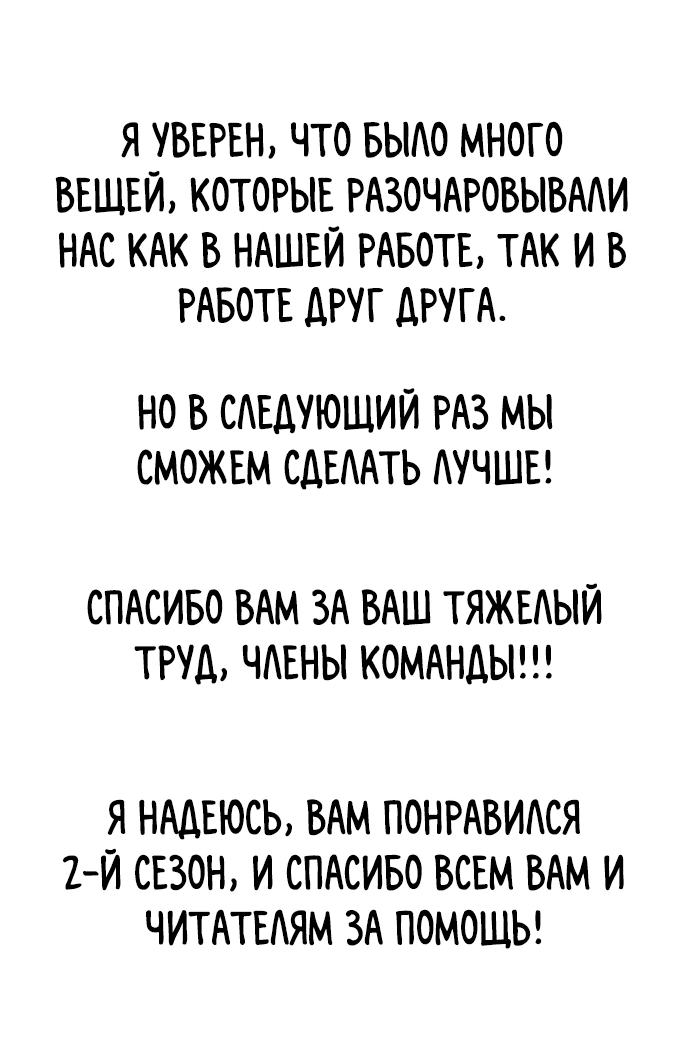 Манга Профессор академии под прикрытием - Глава 93.1 Страница 10