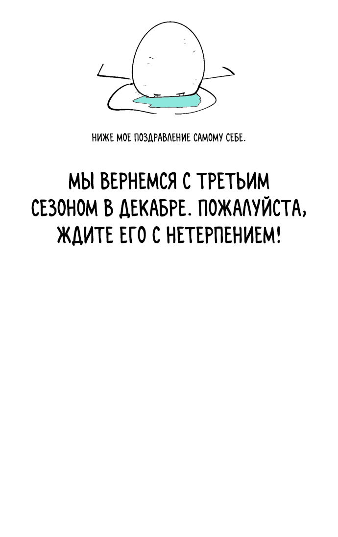 Манга Профессор академии под прикрытием - Глава 93.1 Страница 11