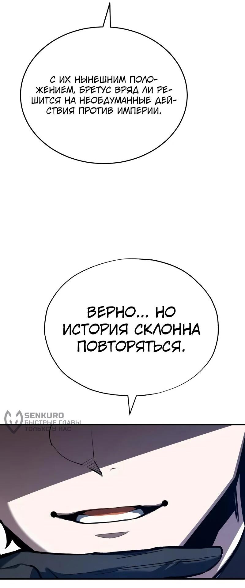 Манга Профессор академии под прикрытием - Глава 113 Страница 62