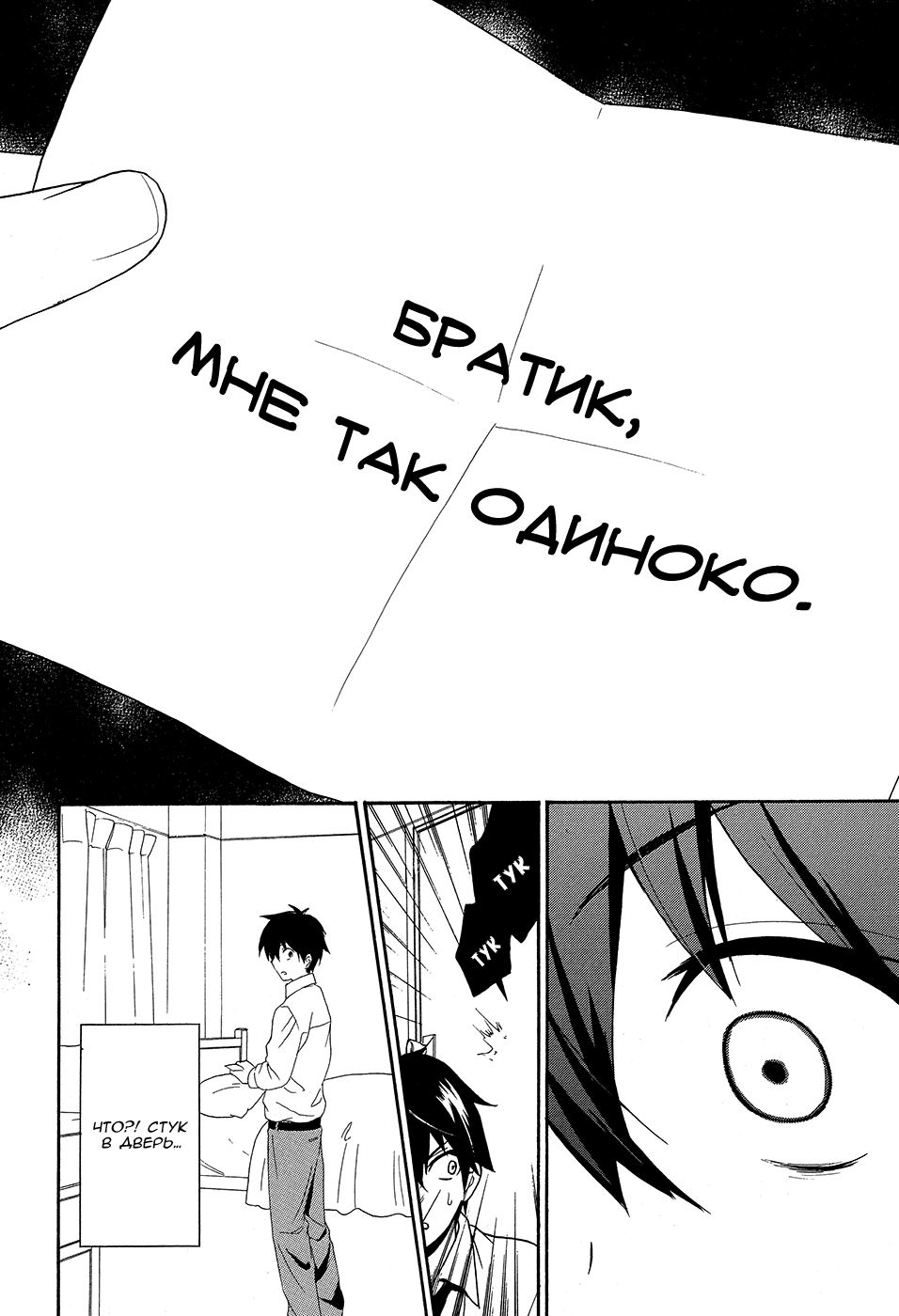 Манга Вечеринка трупов : Musume - Глава 18 Страница 6