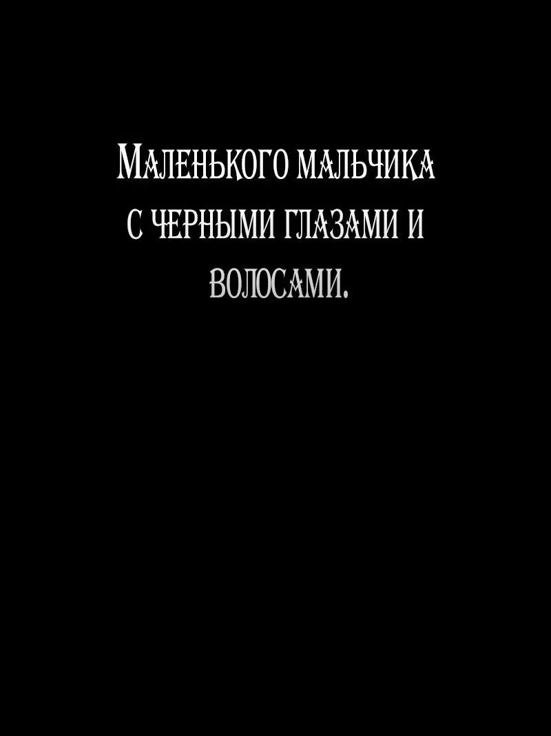 Манга Я приручила безумного пса моего бывшего мужа - Глава 70 Страница 82