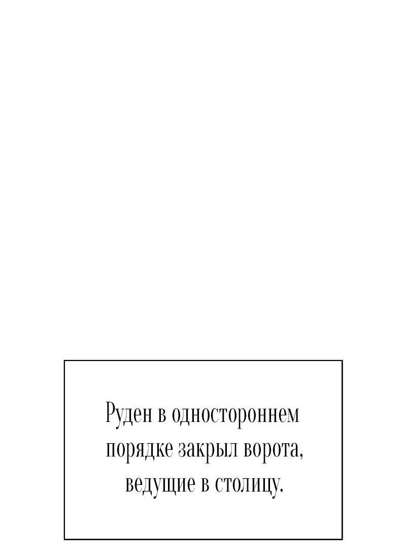 Манга Я приручила безумного пса моего бывшего мужа - Глава 69 Страница 31