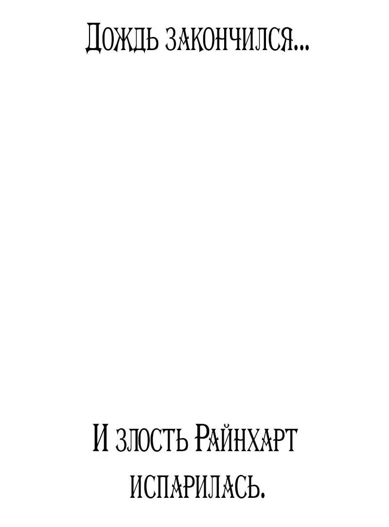 Манга Я приручила безумного пса моего бывшего мужа - Глава 67 Страница 57