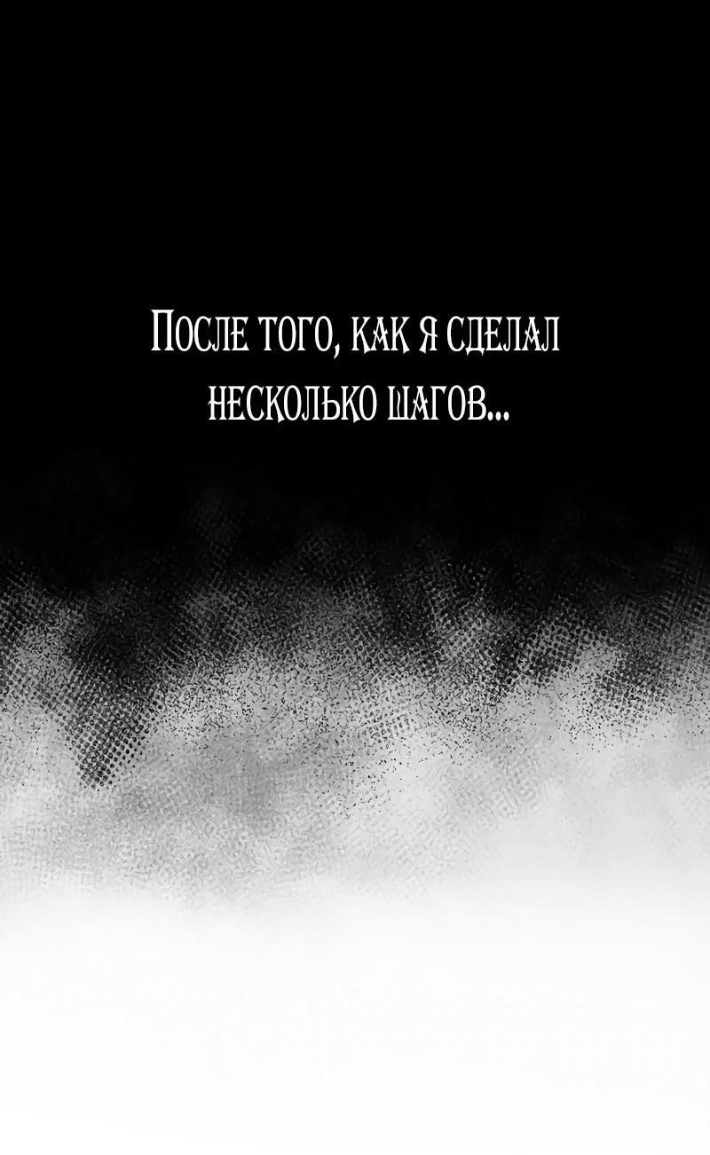 Манга Я приручила безумного пса моего бывшего мужа - Глава 67 Страница 11