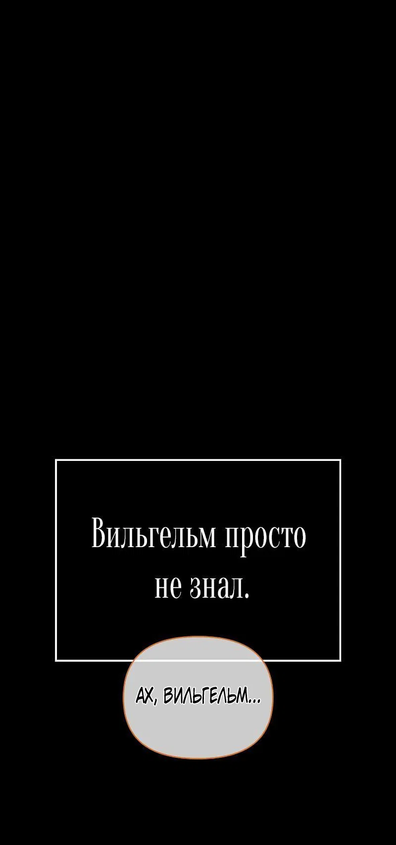 Манга Я приручила безумного пса моего бывшего мужа - Глава 62 Страница 49