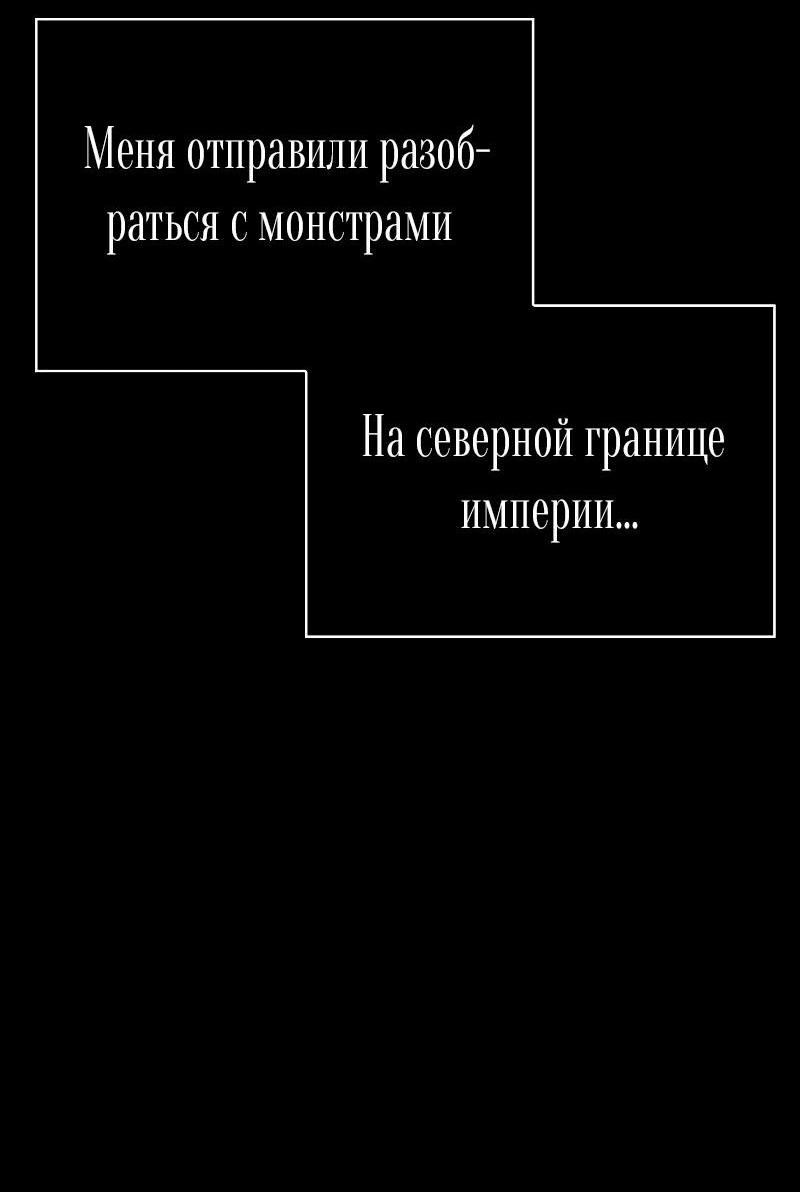 Манга Я приручила безумного пса моего бывшего мужа - Глава 61 Страница 57