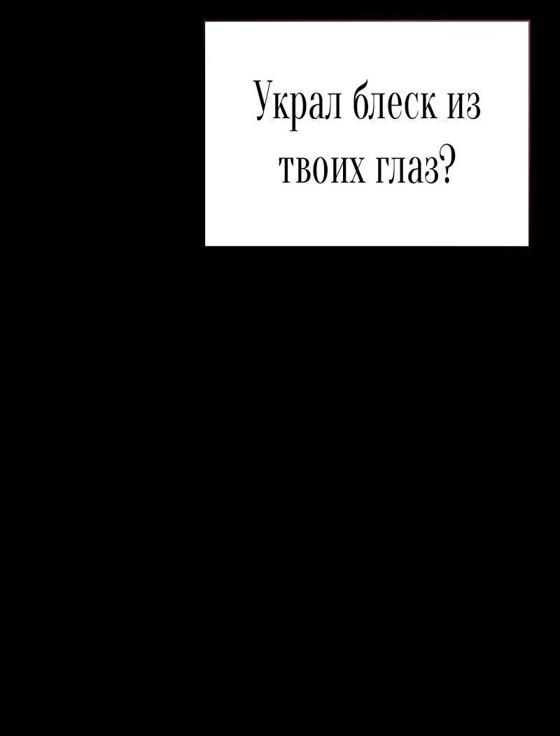 Манга Я приручила безумного пса моего бывшего мужа - Глава 60 Страница 87