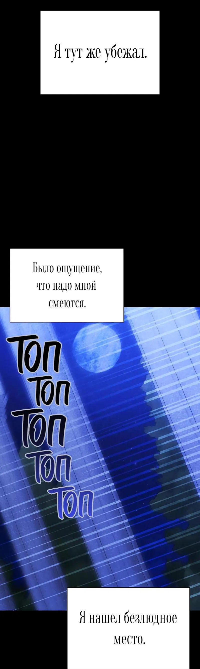 Манга Я приручила безумного пса моего бывшего мужа - Глава 60 Страница 57