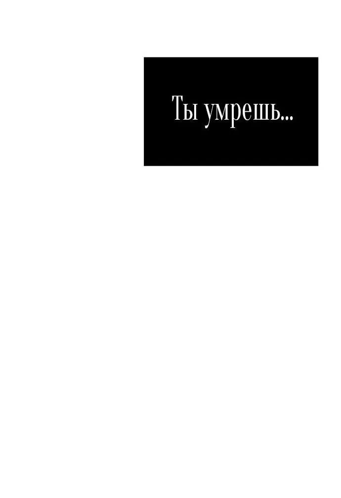 Манга Я приручила безумного пса моего бывшего мужа - Глава 56 Страница 11