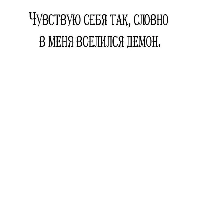 Манга Я приручила безумного пса моего бывшего мужа - Глава 56 Страница 38