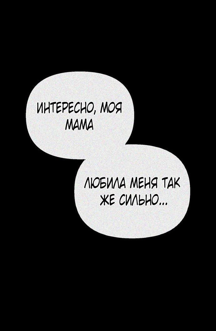 Манга Я приручила безумного пса моего бывшего мужа - Глава 54 Страница 20