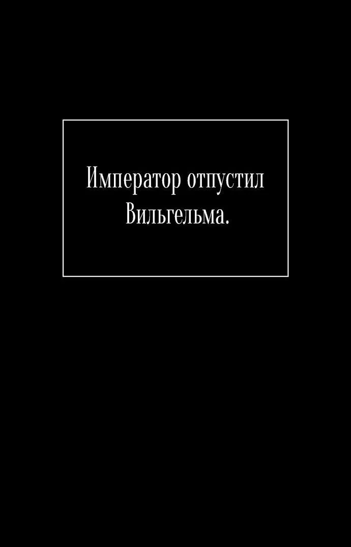 Манга Я приручила безумного пса моего бывшего мужа - Глава 54 Страница 17