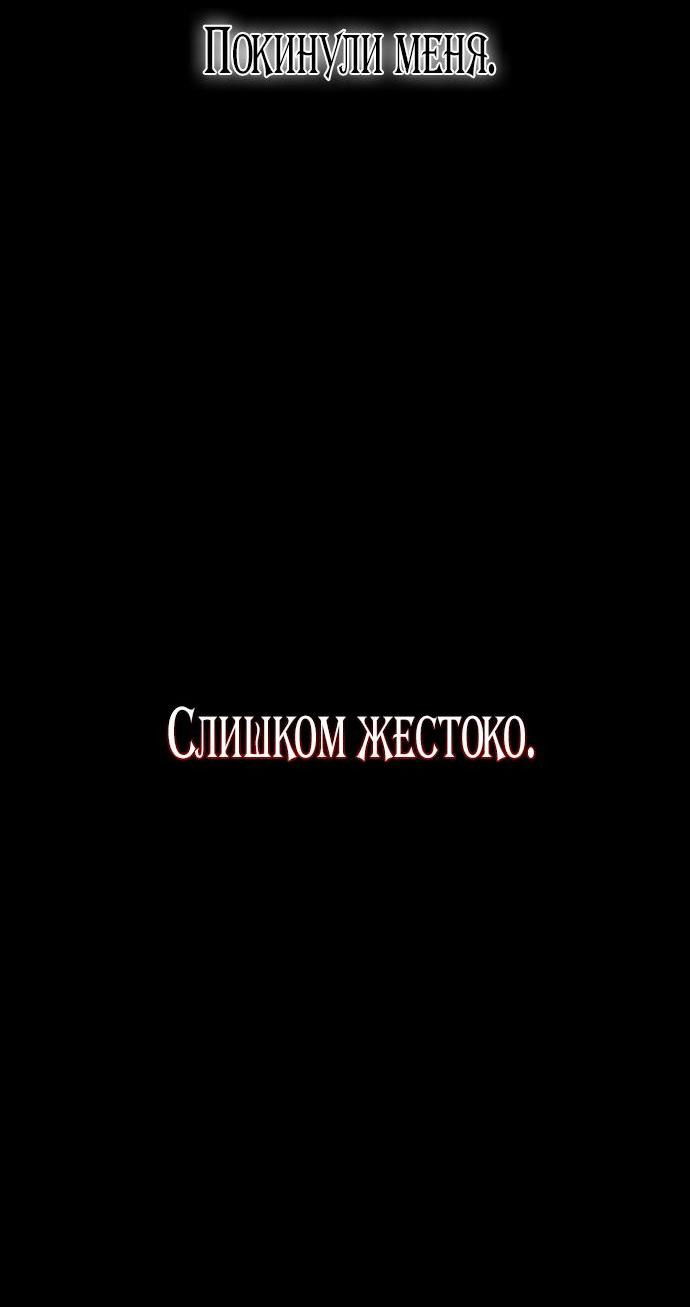 Манга Я приручила безумного пса моего бывшего мужа - Глава 52 Страница 64