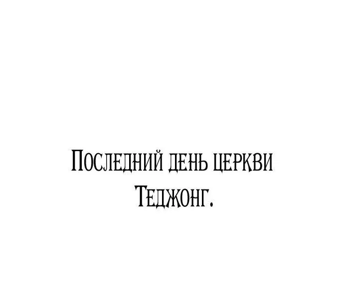 Манга Я приручила безумного пса моего бывшего мужа - Глава 51 Страница 25