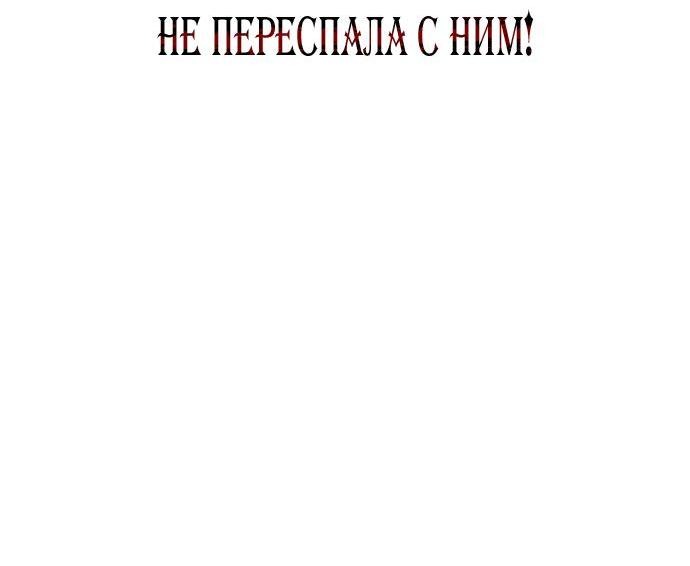 Манга Я приручила безумного пса моего бывшего мужа - Глава 49 Страница 57