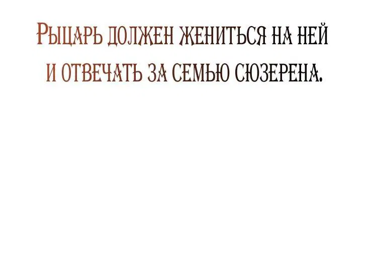 Манга Я приручила безумного пса моего бывшего мужа - Глава 45 Страница 7