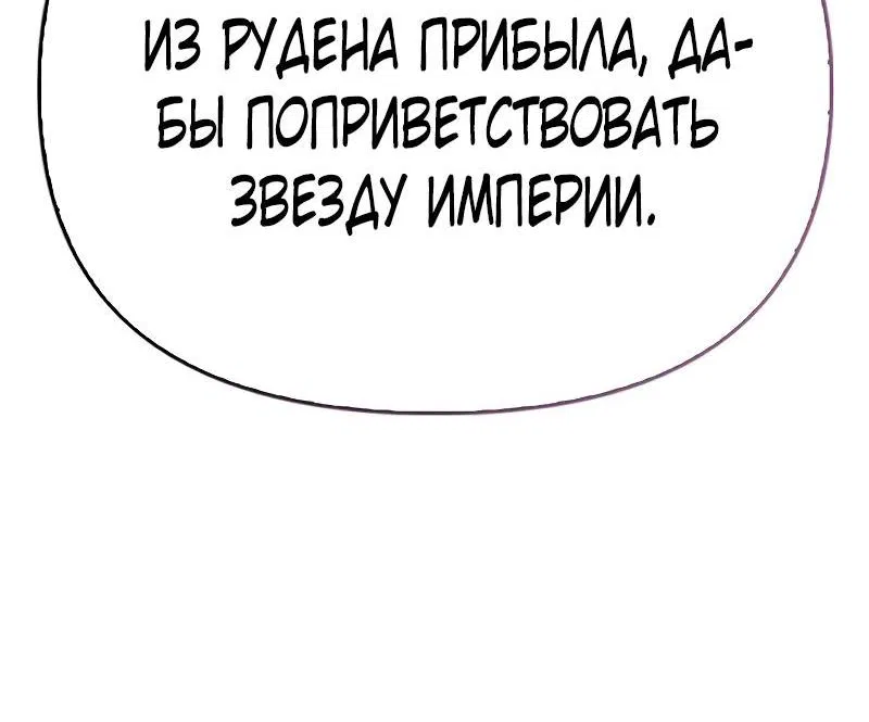 Манга Я приручила безумного пса моего бывшего мужа - Глава 72 Страница 42