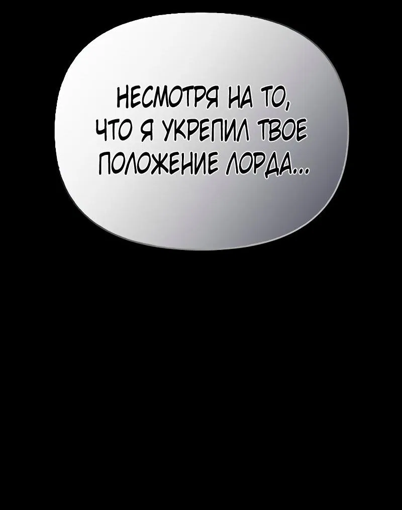 Манга Я приручила безумного пса моего бывшего мужа - Глава 74 Страница 18